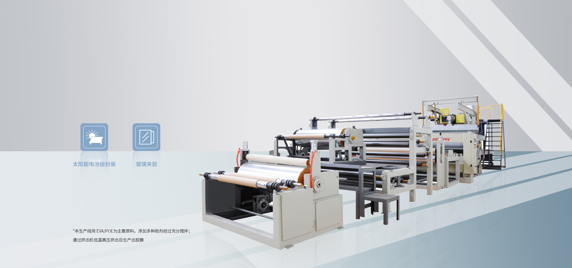 EVA/POE̫���ܷ�װĤ������